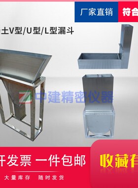 混凝土抗离析性V型箱流动仪V形漏斗填充性GBT50080试验装置自密实