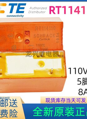 全新原装正品 SCHRACK RT114110 110VDC 12A功率TE/泰科5脚继电器