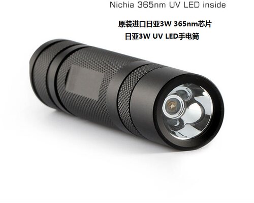 日亚3W紫外线防伪检查手电筒,NICHIA原装365nm芯片紫外线手电