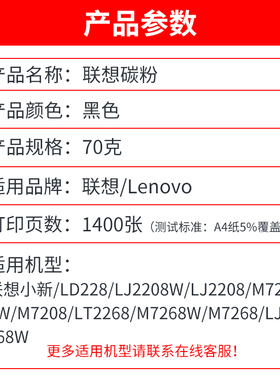 适用联想小新M7208WPro激光打印机7268W碳粉LJ2208w通用2268w墨粉