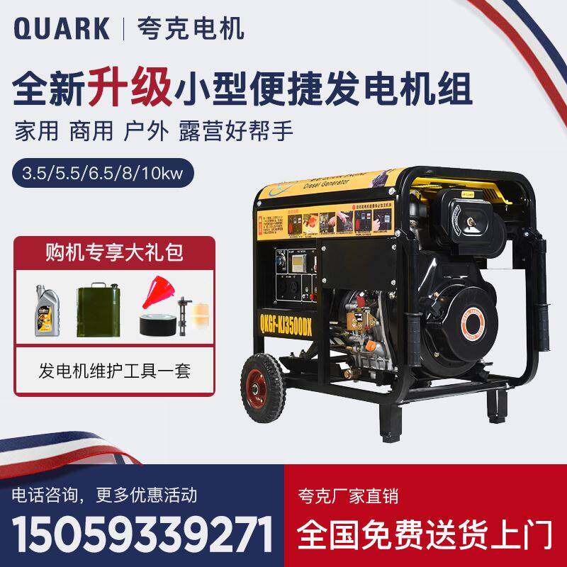 户外露营商家用3/5/8/10kw千瓦柴油发电机组小型便捷单三相双电压