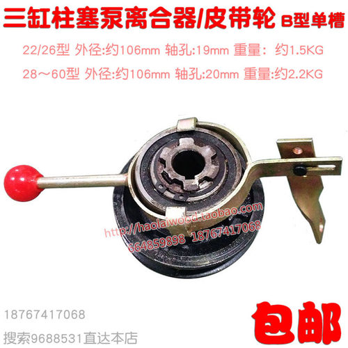 26 40 60型三缸柱塞泵带离合器皮带盘B轮单槽农用打药机内孔19 20