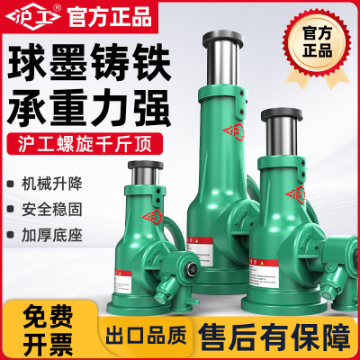 HUGO螺旋千斤顶5吨10吨机械千斤顶立式立顶手摇齿轮千斤顶32/50/T