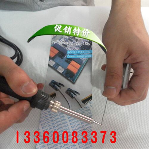 优质LL-907宝灵牌内热式电烙铁35W内热式电烙铁