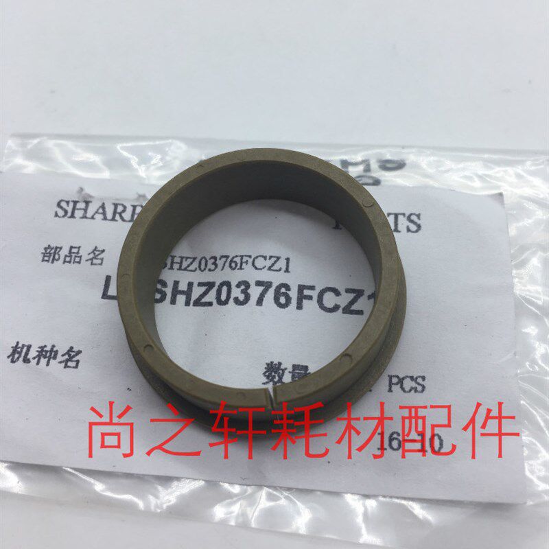 原装 夏普 MX 623 753 754 654 7508 定影 轴套 上辊  隔热 轴衬 - 实物图