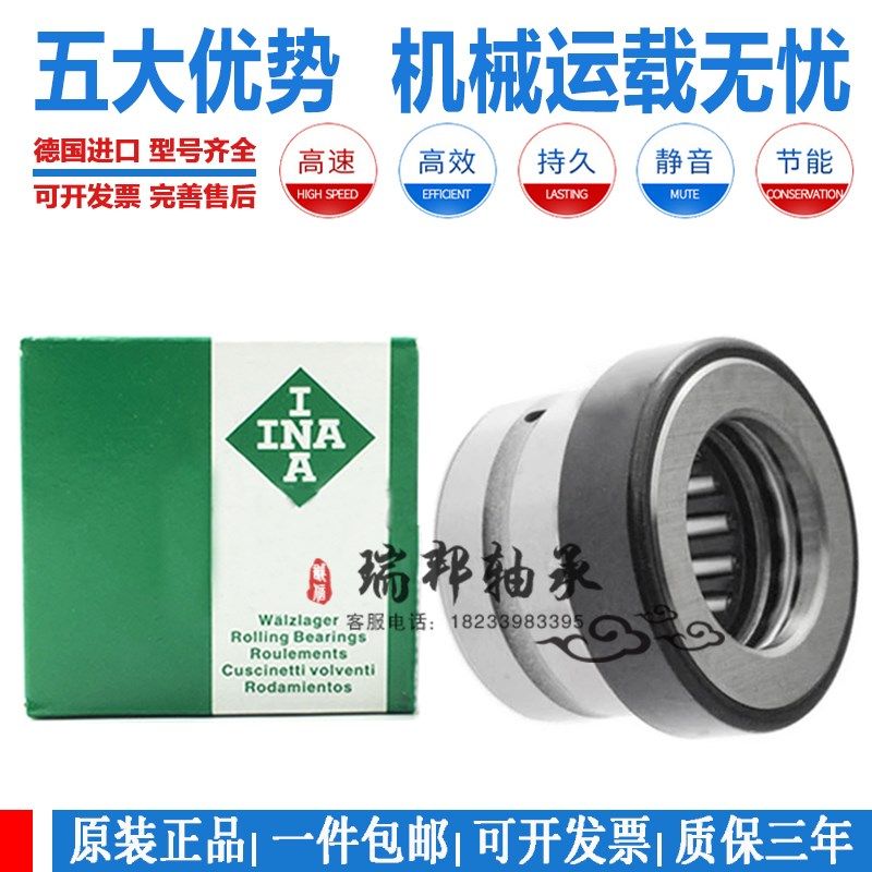德国INA进口滚针轴承NAX NKX 10 12 15 17 20 25 30 35 40 45 50Z - 封面