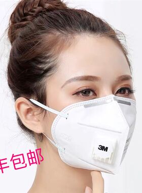 原装正品美国3m9502+ 9501+ 9501v 9502v非独立包装