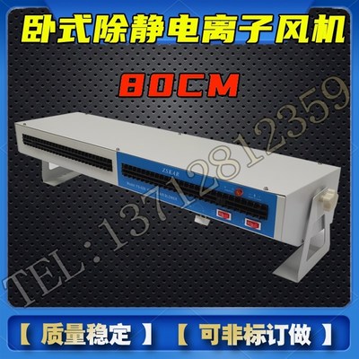 ST横式 卧式离子风机风扇加长型卧式扩展800 900 1000 1200mm