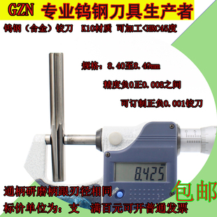 钨钢合金铰刀8.4 8.41 8.42 8.43 8.44 8.45 8.46 8.47 8.48 8.49