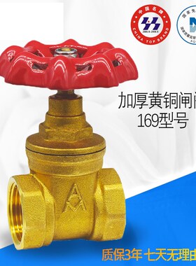 4分6分铜闸阀家用自来水管道表前总阀门DN1520中央空调铜开关阀门