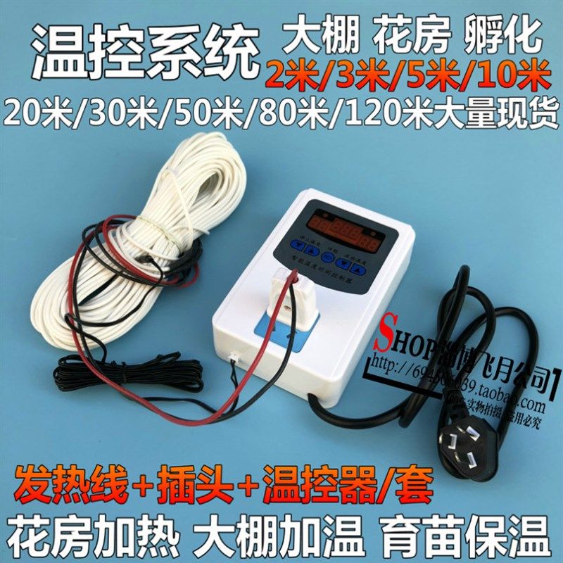 包邮大棚暖房宠物温室恒温箱空气加热线多肉兰花房保温箱数显温控,橡塑材料及制品,塑料盒/塑料箱/塑料柜,淘宝优惠券,粉丝福利购,淘宝优惠卷