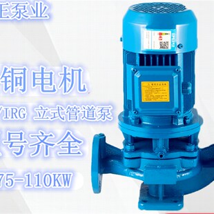 ISG/IRG立式管道增压泵冷却塔铸铁离心泵工业锅炉循环泵380v