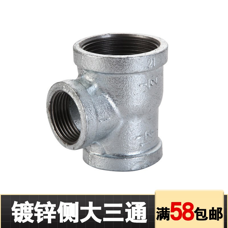 国标镀锌侧大三通玛钢管件消防管自来水内螺纹变径DN50*32*32异径