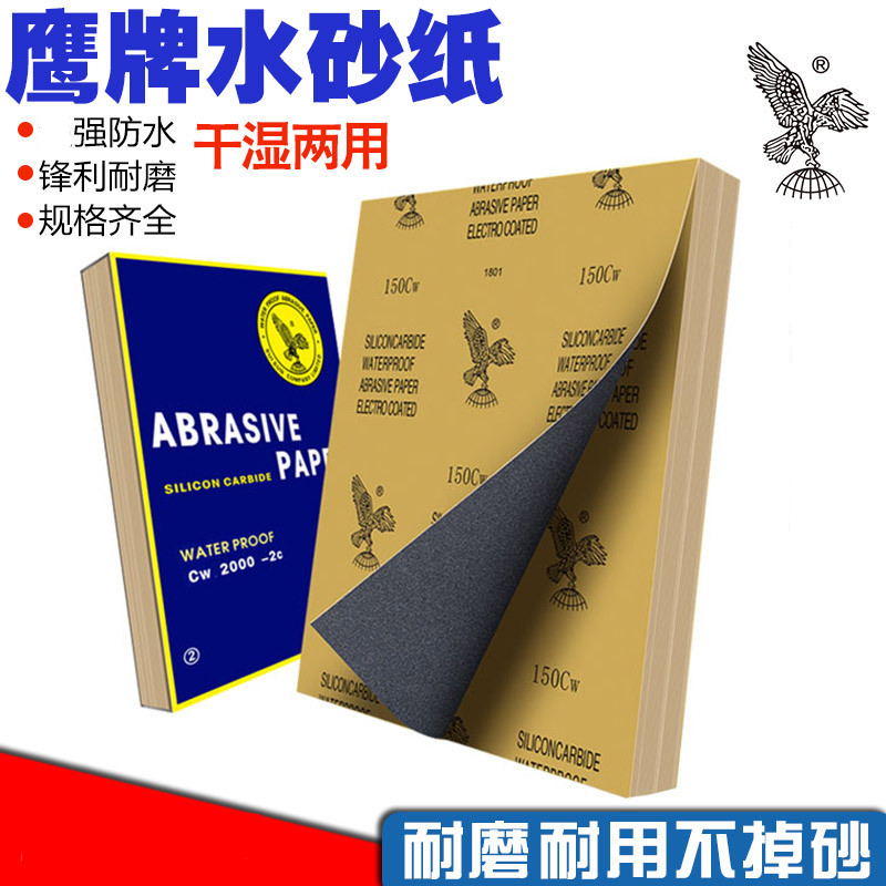云雀砂纸抛光 水磨干磨沙纸皮打磨80 1000 5000 10000 2000目砂纸
