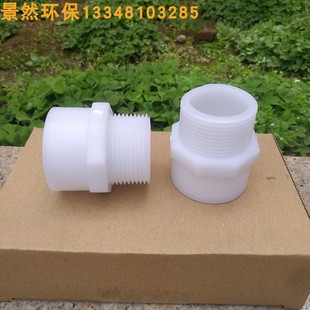 pp外丝接头 DN15/20/25/32/40/50/65 PP塑料单头环保耐腐蚀 热卖