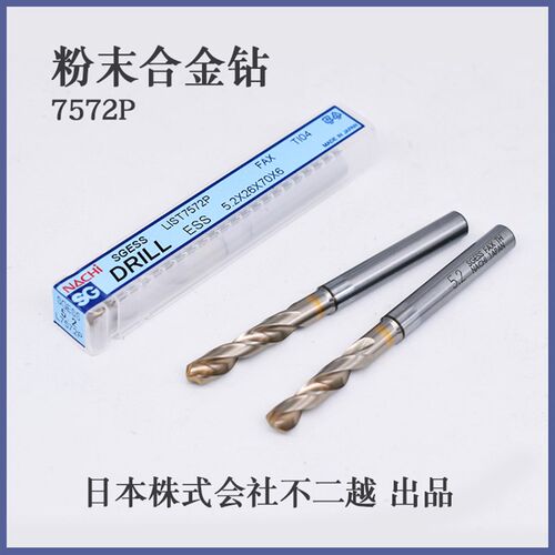 L7572P 日本不二越NACHI直柄粉末钻头电钻咀2 1 2 3 4 5 6 7 8-13