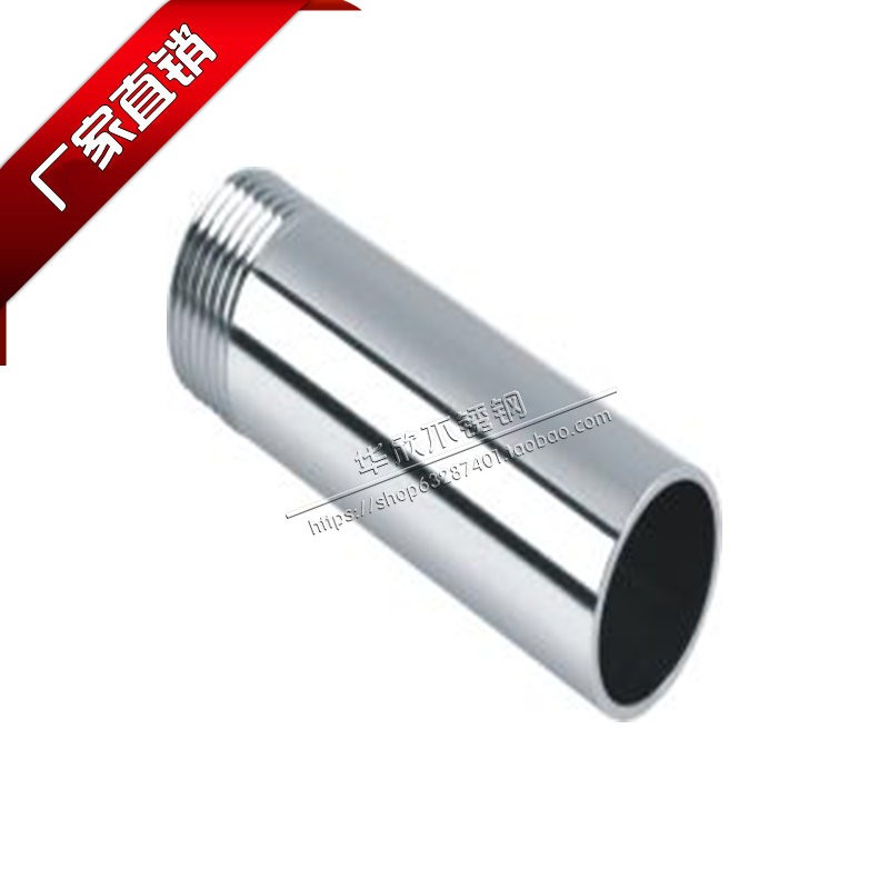 316L不锈钢单头丝单头外丝加长100MM圆管外牙单丝4分6分水管接头