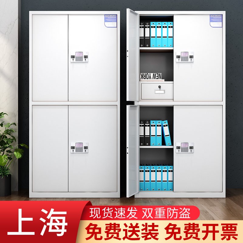 上海电子保密柜铁皮带指纹锁办公密码文件柜资料柜档案储物矮柜子