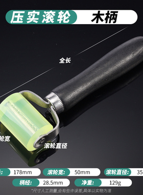 贴墙纸施工工具 壁纸工具 聚氨脂 PU平角 接缝 压轮带轴承 滚轮