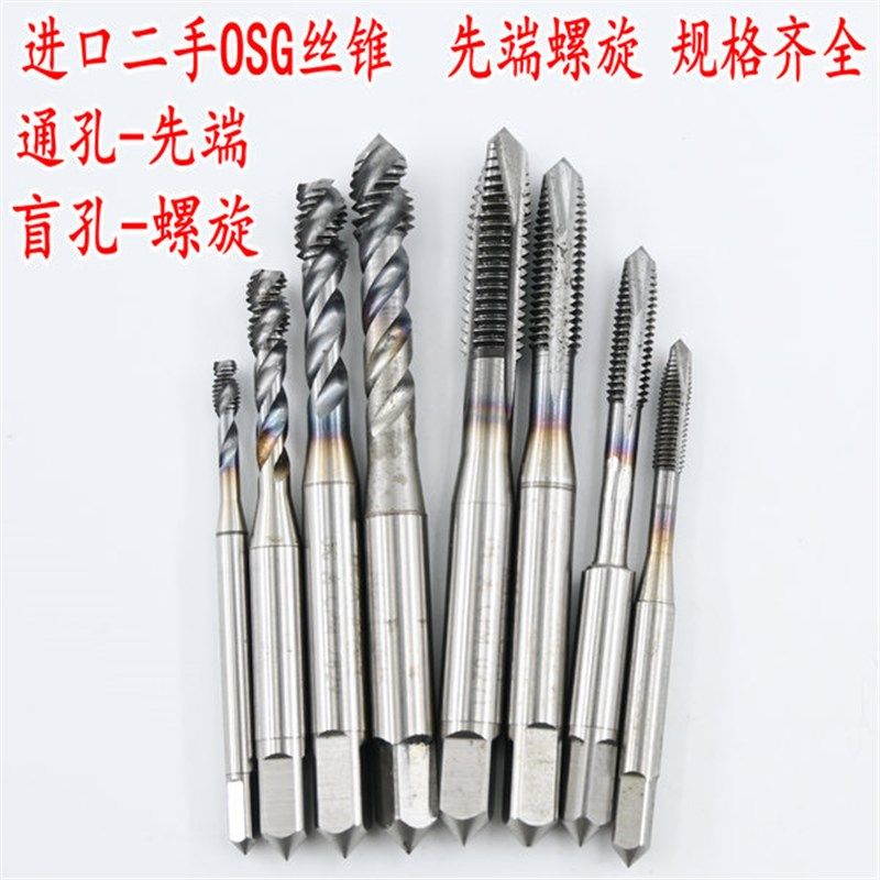 日本OSG进口二手全能丝攻A-TAP镀层CPM材料粉末先端螺旋M3-M16等,橡塑材料及制品,塑料盒/塑料箱/塑料柜,淘宝优惠券,粉丝福利购,淘宝优惠卷