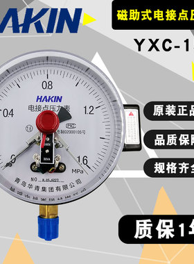 华青磁助式电接点压力表YXC150触点电压30VA自动控制规格齐全原厂