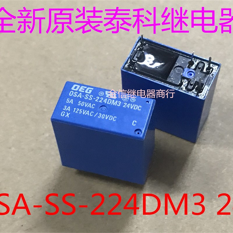 OSASS224DM3  24VDC  全新原装正品泰科继电器    现货  可直拍