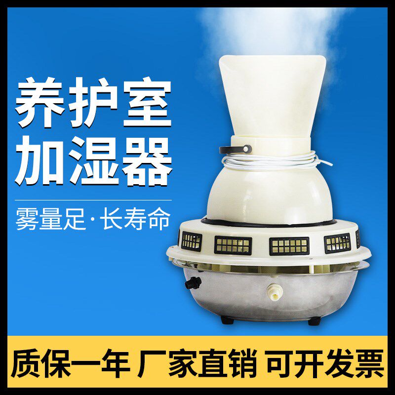 SCH-P负离子加湿器 工地混凝土试块标准养护室标养设备三件套配件