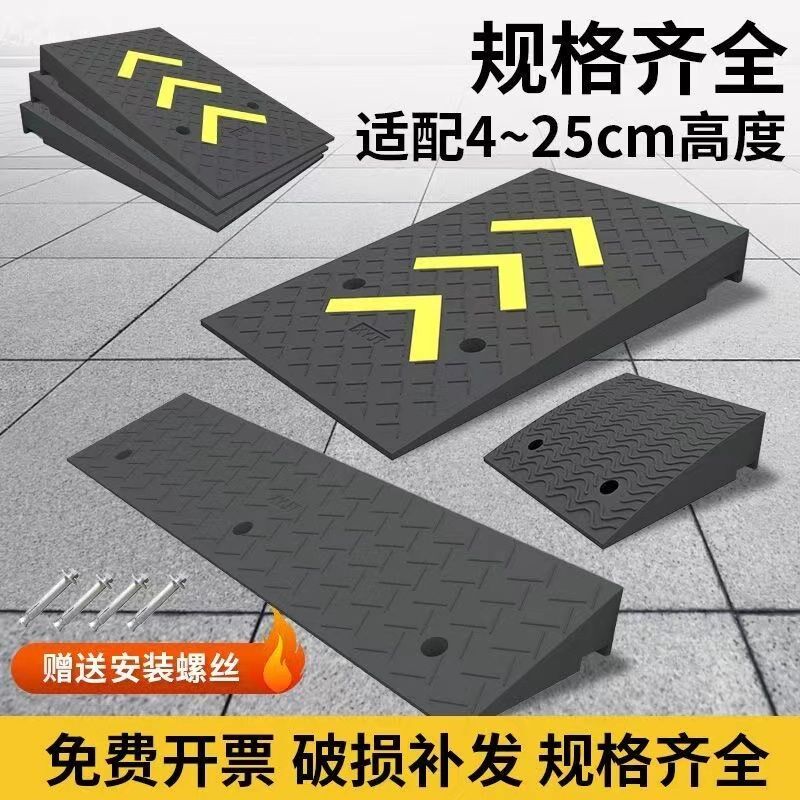台阶垫斜坡垫马路牙子门槛垫汽车上坡垫门口斜坡板橡胶加厚减速带