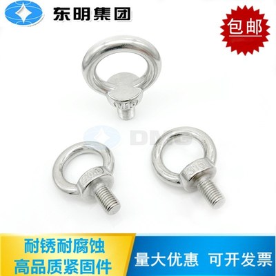 304/316不锈钢吊环螺丝 带圈螺丝螺栓M3M4M5M8M12M16M20-M48