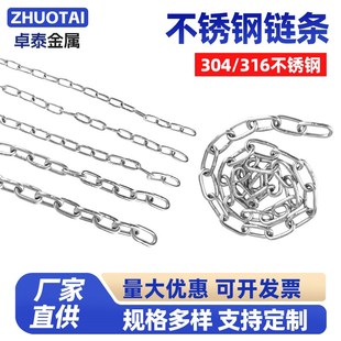 304不锈钢链条带母弹簧扣晾衣链无缝链栓狗铁锁链挂钩起重链