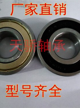 轴承6911 6912 6913 6914 6915 6916 6917 6918 6919 6920ZZ/2RS