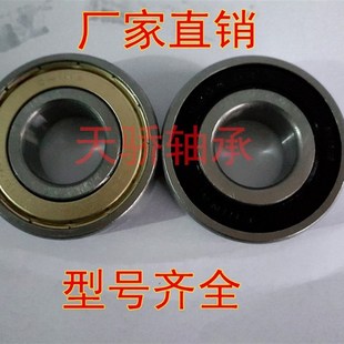轴承6911 6912 6913 6914 6915 6916 6917 6918 6919 6920ZZ/2RS