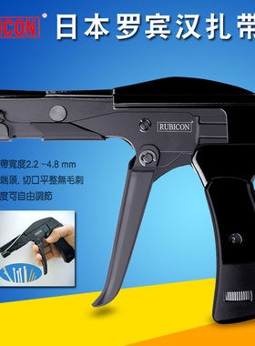 原装日本罗宾汉RUBICON塑料扎带枪拉紧切断束线尼龙扎线钳RLY-650