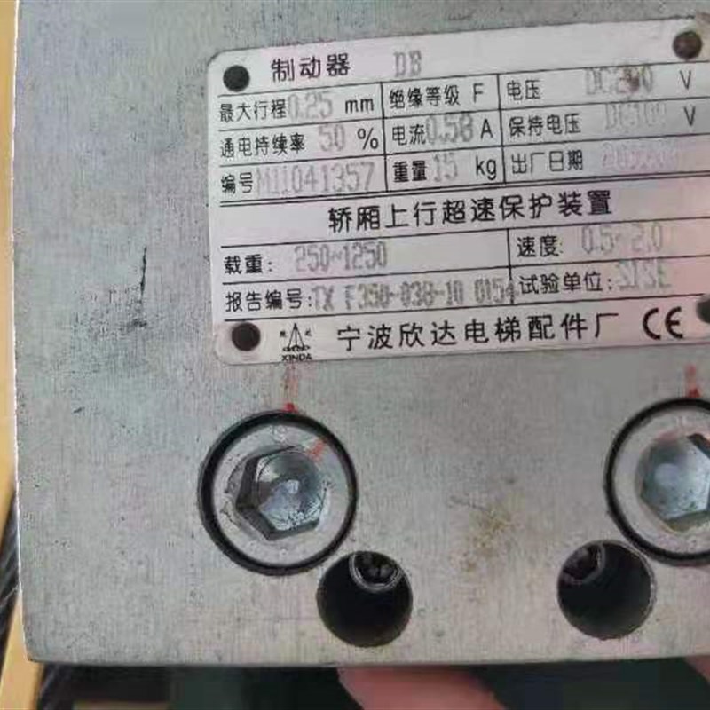 宁波欣达DB制动器宁波宏大电梯M1N1永磁同步曳引机电磁铁块式抱闸