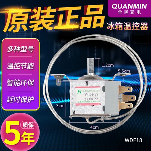 新飞冰箱温控器BCD176CH WDFE28F-EX WDF29M温度开关调温器配件
