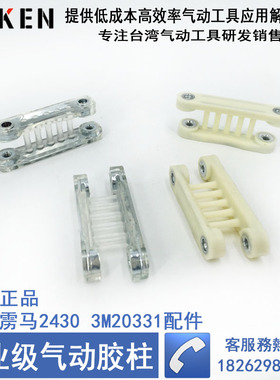 A2430方型打磨机3M 20331支架配件 缓冲胶脚 胶柱2530 2630