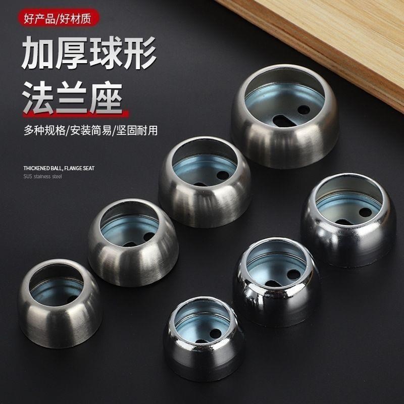 25mm不锈钢法兰座衣柜圆管座托架球形法兰衣通座毛巾座铁挂衣杆座