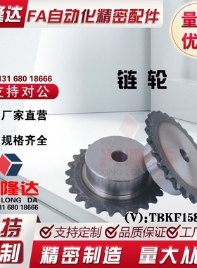 08A链轮910 11 12 13 14 15 16 18 20齿 米思米/怡合达SP40B/现货