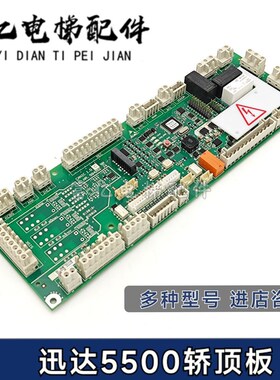 迅达电梯5500轿顶板 594252 560192 594253 560191原装全新 现货