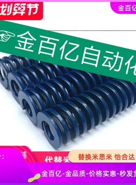 YSWL-D14-D10/D12/D16/YSWB20/D25/D30-L40-d8矩形6弹簧YSWF50/35