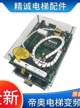 帝奥电梯专用变频器 DIAO 4T0011C 11KW一体机驱动板电源电梯配件