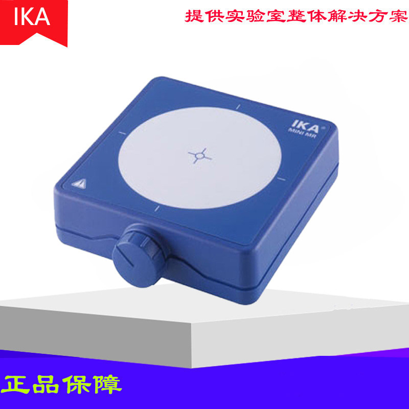 【德国IKA】 Mini MR标准型磁力搅拌器/搅拌机/小型实验室搅拌器