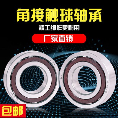 鲁泰轴承QJ212 QJ213 QJ214 QJ215 QJ216 QJ217 进口质量