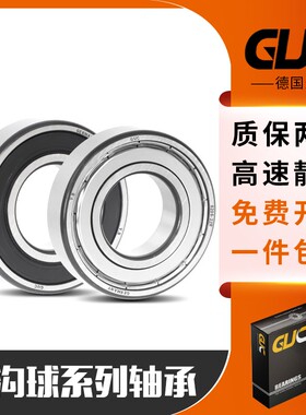 德国GUC高速进口轴承6307 6308 6309 6310 6311 6312 6313-2Z大全