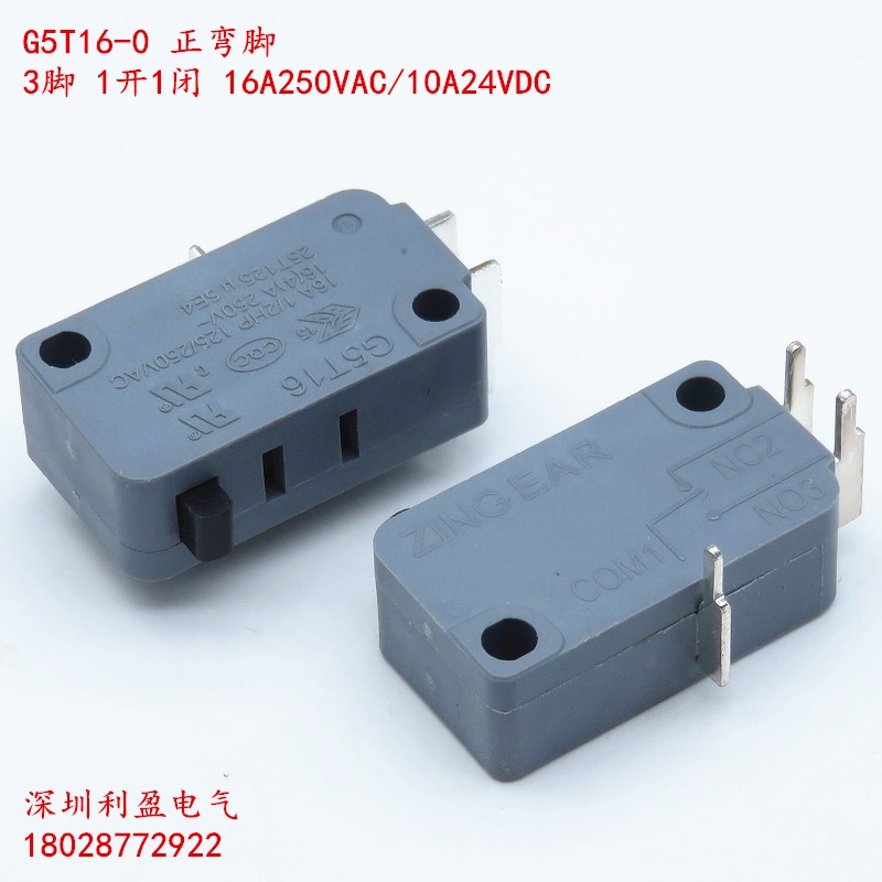 ZINGEAR正弯脚G5T16-0焊板3脚行程限位微动开关银触点1开1闭16A