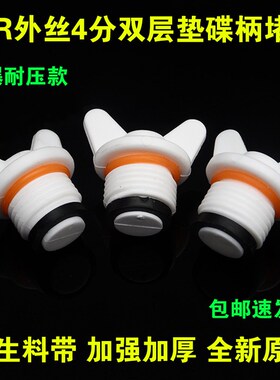包邮PPR碟柄外丝堵头4分20双层垫免生料带管堵水管配件接头可试压