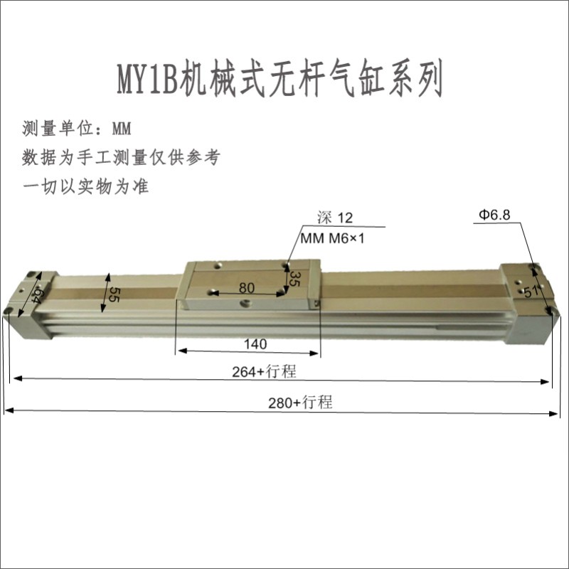 MY1B32G-400/50/63/600/700/800/SMC机械无杆气缸MY1B40*680/900A