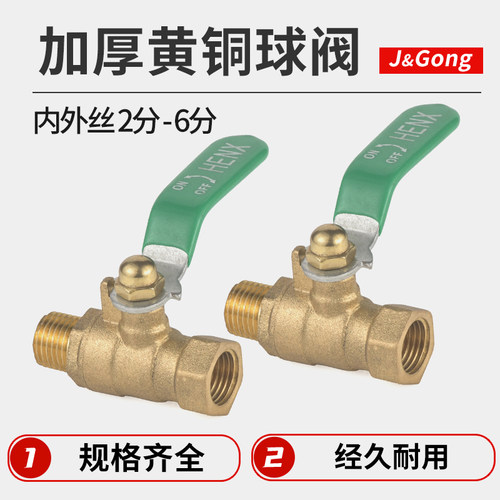 铜球阀水阀开关内外螺纹2分3分4分6分8分/DN25一片式宝塔气动球阀