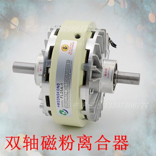 磁粉离合器 24V磁粉离合 磁粉制动器 FL25B-1磁粉离合张力控制器