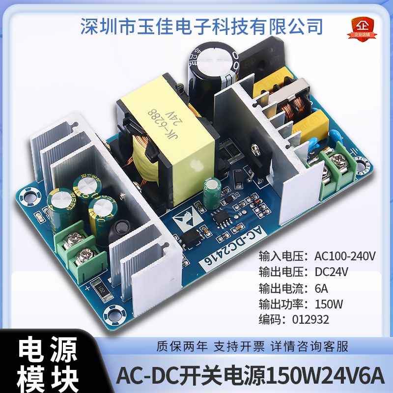 AC-DC大功率开关电源模块150W低纹波隔离工业电源AC220V转DC24V6A
